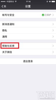 微信怎么清除缓存?