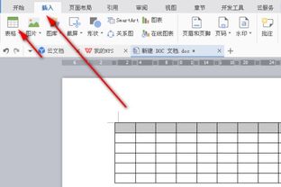 word表头，word表头如何添加斜杠