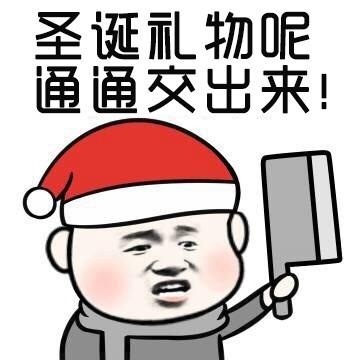 圣诞表情，圣诞表情符号