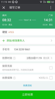 时效是什么意思?