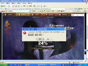 网页游戏程序，网页游戏