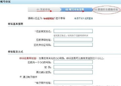 回执编号是什么?