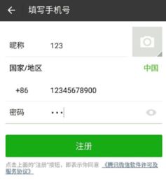 我要申请微信号，我要申请微信号注册在哪里?