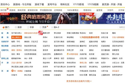 买游戏账号，买游戏账号的软件