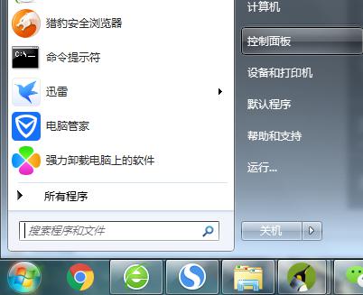 笔记本电脑的麦克风在哪里打开