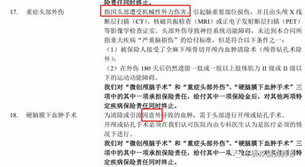 平安保险条款，平安商业保险