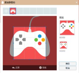 群主如何改微信群头像