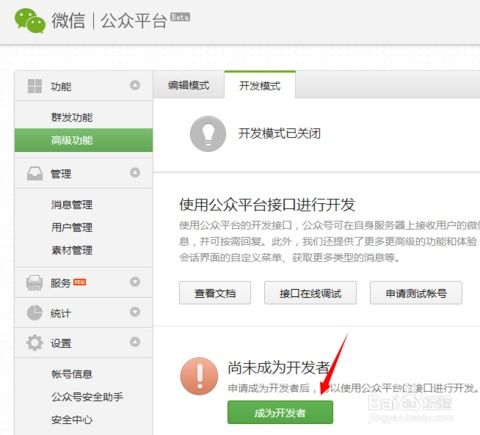 微信商城怎么开
