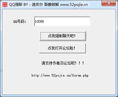 qq强聊，qq强聊软件下载
