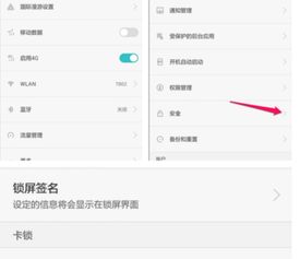 美图手机忘记锁屏密码忘了怎么办，美图手机忘记锁屏密码忘了怎么办,不想恢复出厂设置