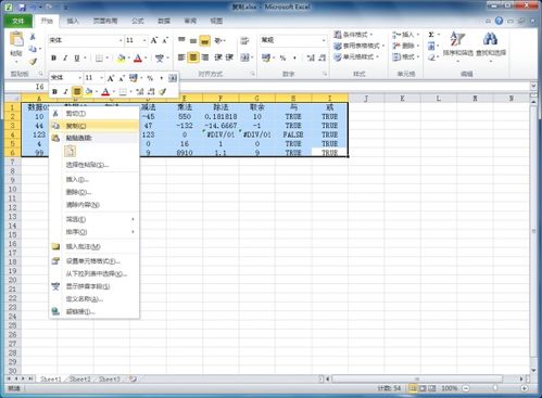 怎么复制表格，怎么复制表格到另外一个表格