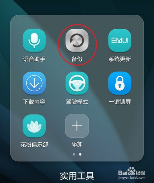 怎样查看手机连接的wifi密码