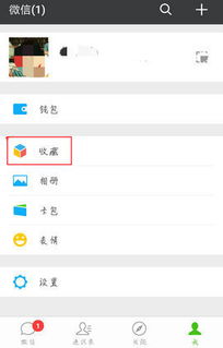 微信朋友圈怎么发链接