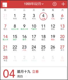 农历和阳历的区别?