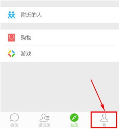 微信换头像