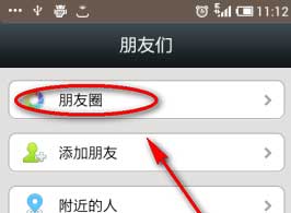 微信的朋友圈怎么能只发文字,不带图片?