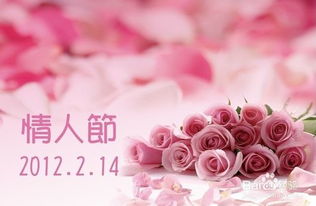 情人节多少号，情人节多少号2022