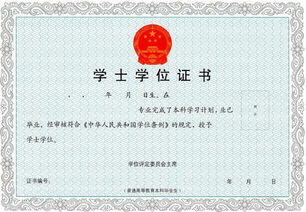 本科学位是什么学位，本科属于什么学位