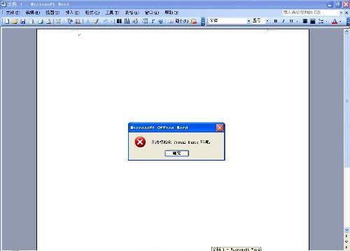 wordoffice，wordoffice下载