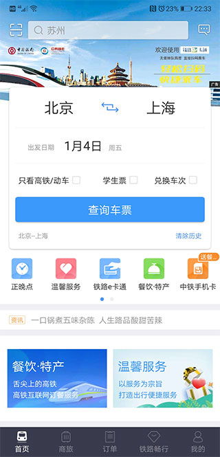 12306官网是什么