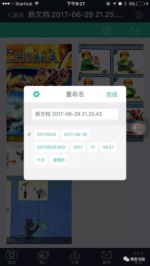 手机扫描文件怎么弄，手机扫描文件怎么弄成电子版