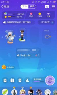 QQ厘米秀如何抓好友打工?