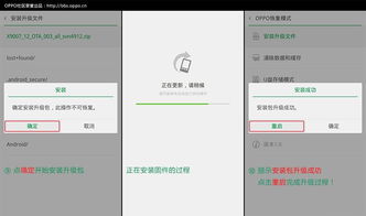 oppo如何刷机，oppo如何刷机解密码