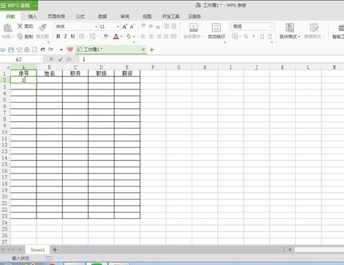 excel表格怎么自动生成序号，excel表格怎么自动生成序号