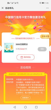 中行积分兑换，中行积分兑换星巴克