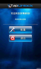 屏幕解锁，屏幕解锁在哪里设置