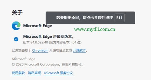 浏览器全屏快捷键，谷歌浏览器全屏快捷键