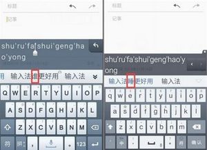 qq拼音输入法手机版