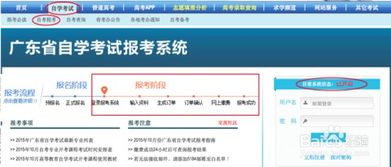 怎样报考自考，如何报名自考大专