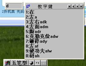 西字五笔怎么打字
