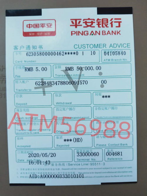 atm跨行转账多久到账，建行atm跨行转账多久到账