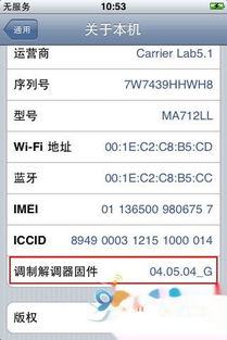 苹果基带查询，iphone基带坏了怎么办