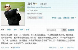 冯小刚微博，冯小刚微博清空了