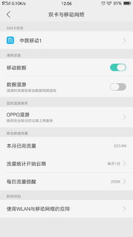 oppo手机屏幕右上角出现hd，oppo手机屏幕右上角出现hd是什么意思