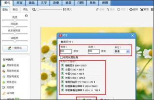 照片怎么变小kb，怎么让照片的kb变小