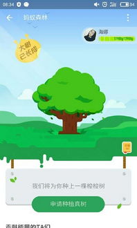 蚂蚁森林能量自动收取，蚂蚁森林自动收能量app