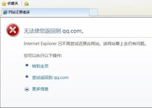 qq邮箱进不去，为什么电脑上的qq邮箱进不去
