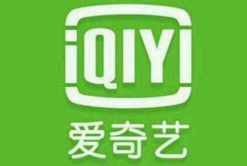 爱奇艺官方网，爱奇艺官方网站下载