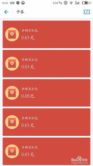 卡券里的红包怎么用，卡券里的红包怎么用的