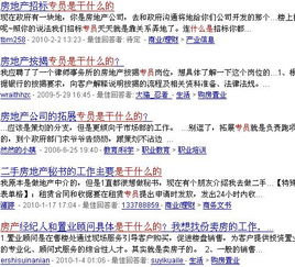 专员是什么意思