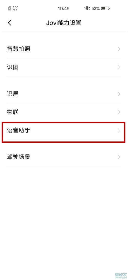 vivo手机怎么召唤小v，vivo手机怎么打开小v