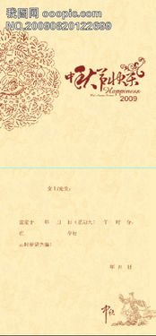 邀请函模板文字，请人吃酒席邀请函