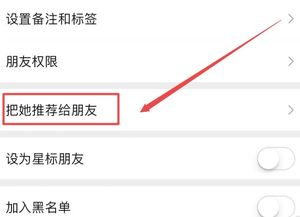 怎么把微信好友推荐给别人，华为手机怎么把微信好友推荐给别人