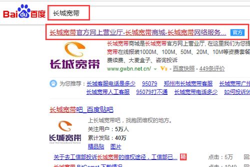 长城宽带故障报修电话，长城宽带报修电话955