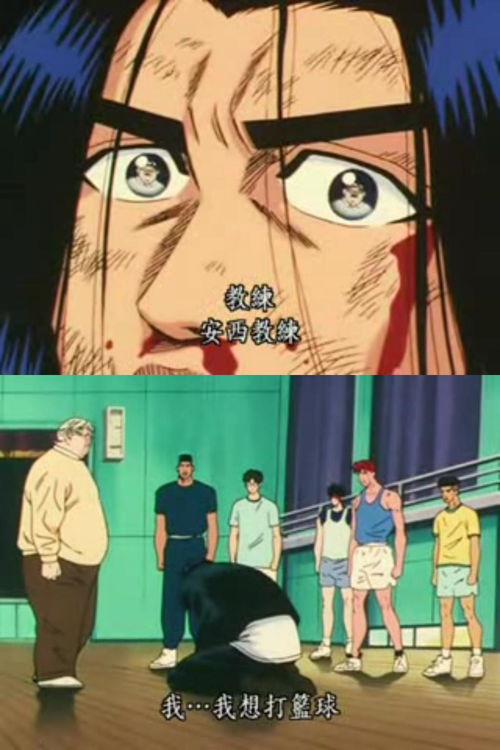 三井寿我想打篮球，三井寿我想打篮球是哪一集