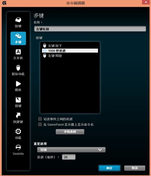 g502鼠标宏怎么设置，g502鼠标宏怎么设置连点